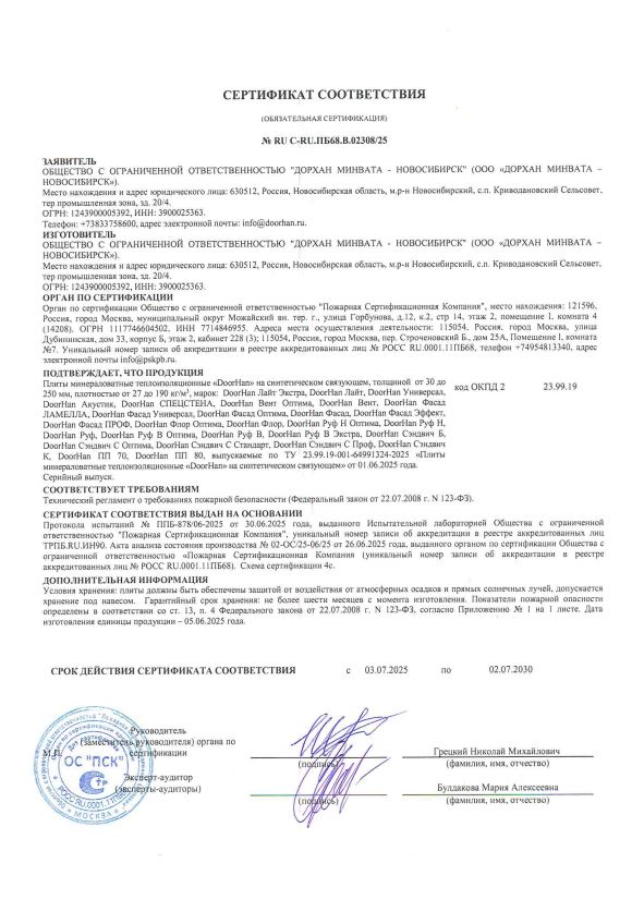 Экспертное заключение